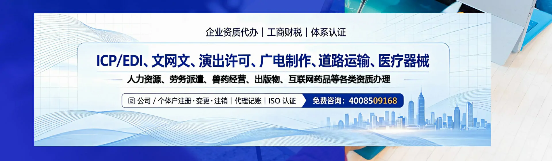 杭州分站首页横幅