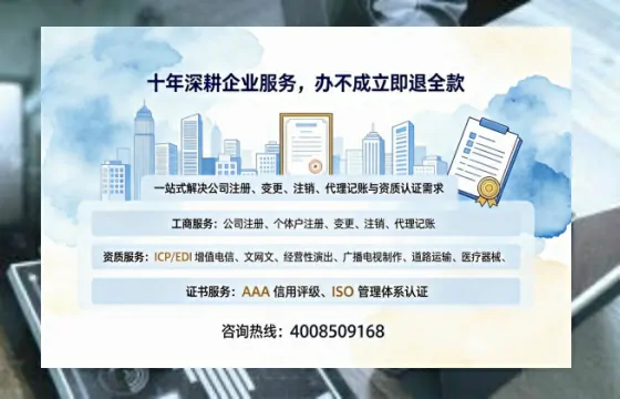 杭州办理<a href='https://www.tazcjz.cn/'>ICP<a href='https://www.tazcjz.cn/'>增值电信许可证</a></a>的用途、流程与费用详解