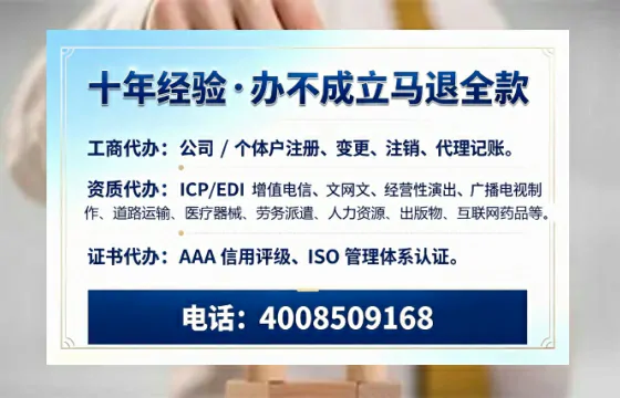 杭州办理<a href='https://www.tazcjz.cn/'>EDI<a href='https://www.tazcjz.cn/'>增值电信许可证</a></a>的用处、流程与费用详解