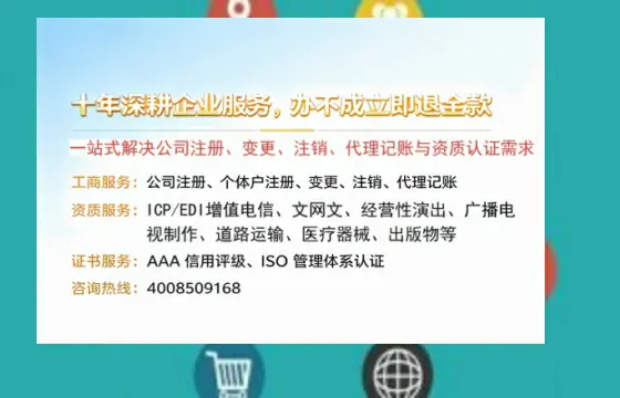杭州办理SP、IDC、ISP、CDN、呼叫中心、VPN电信经营许可证的用处、流程与费用详解