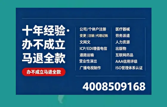 杭州办理<a href='https://www.tazcjz.cn/'>EDI<a href='https://www.tazcjz.cn/'>增值电信许可证</a></a>的用处、流程与费用详解