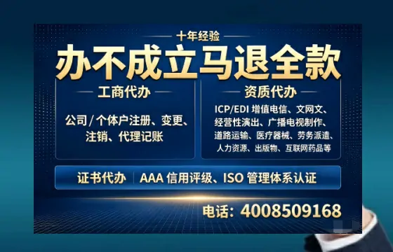 杭州办理<a href='https://www.tazcjz.cn/'>ICP<a href='https://www.tazcjz.cn/'>增值电信许可证</a></a>的用途、流程与费用详解