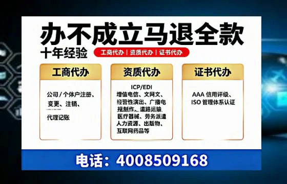 杭州办理<a href='https://www.tazcjz.cn/'>劳务派遣许可证</a>的实用指南：我的亲身经历与深度分享