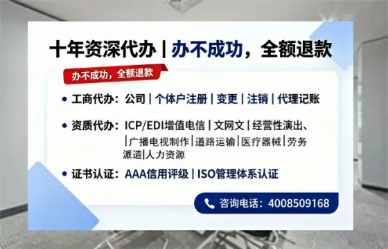 杭州办理SP、IDC、ISP、CDN、呼叫中心、VPN电信经营许可证的用处、流程与费用详解